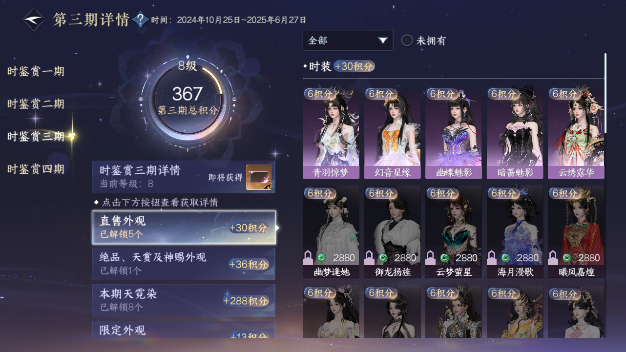 NSHWO330756逆水寒手游账号详情图16