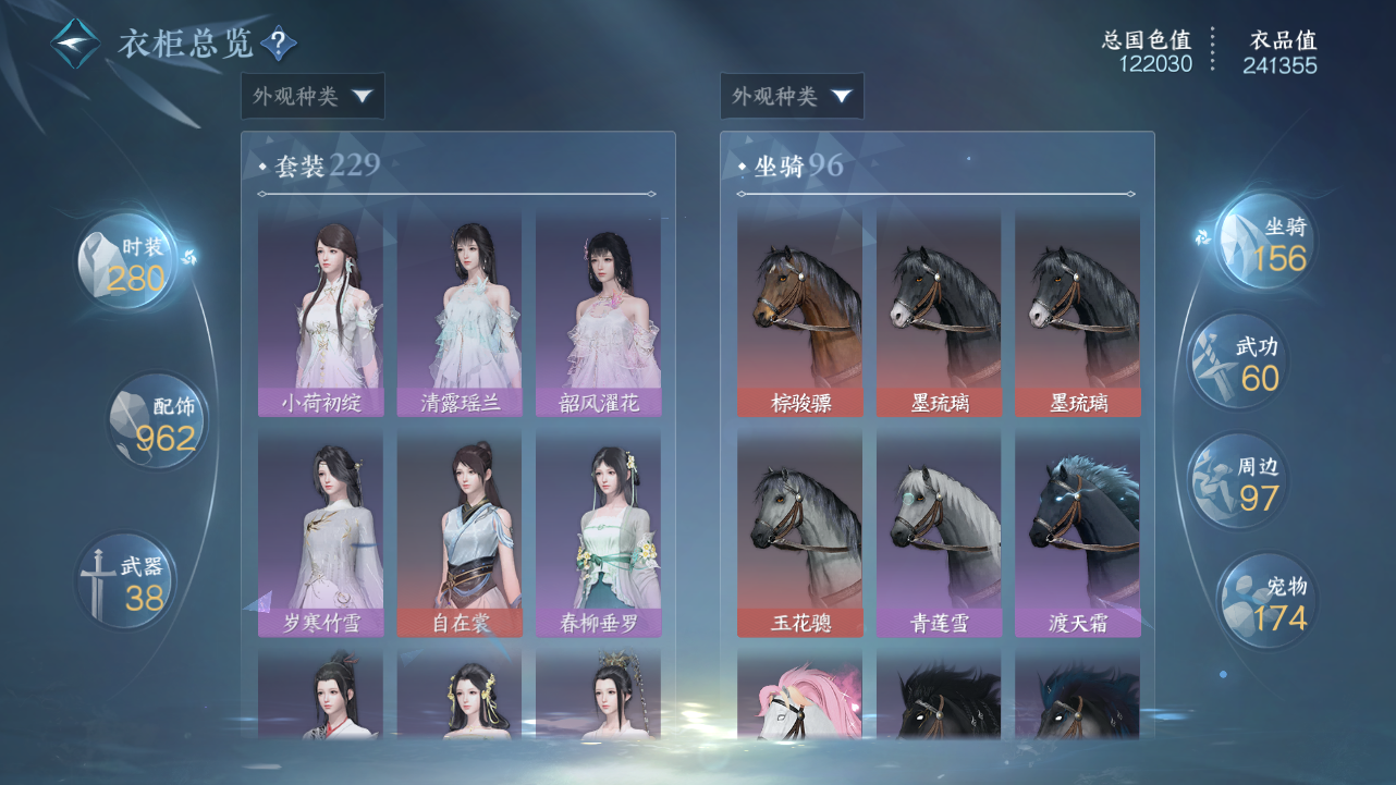 NSHWO330756逆水寒手游账号详情图19