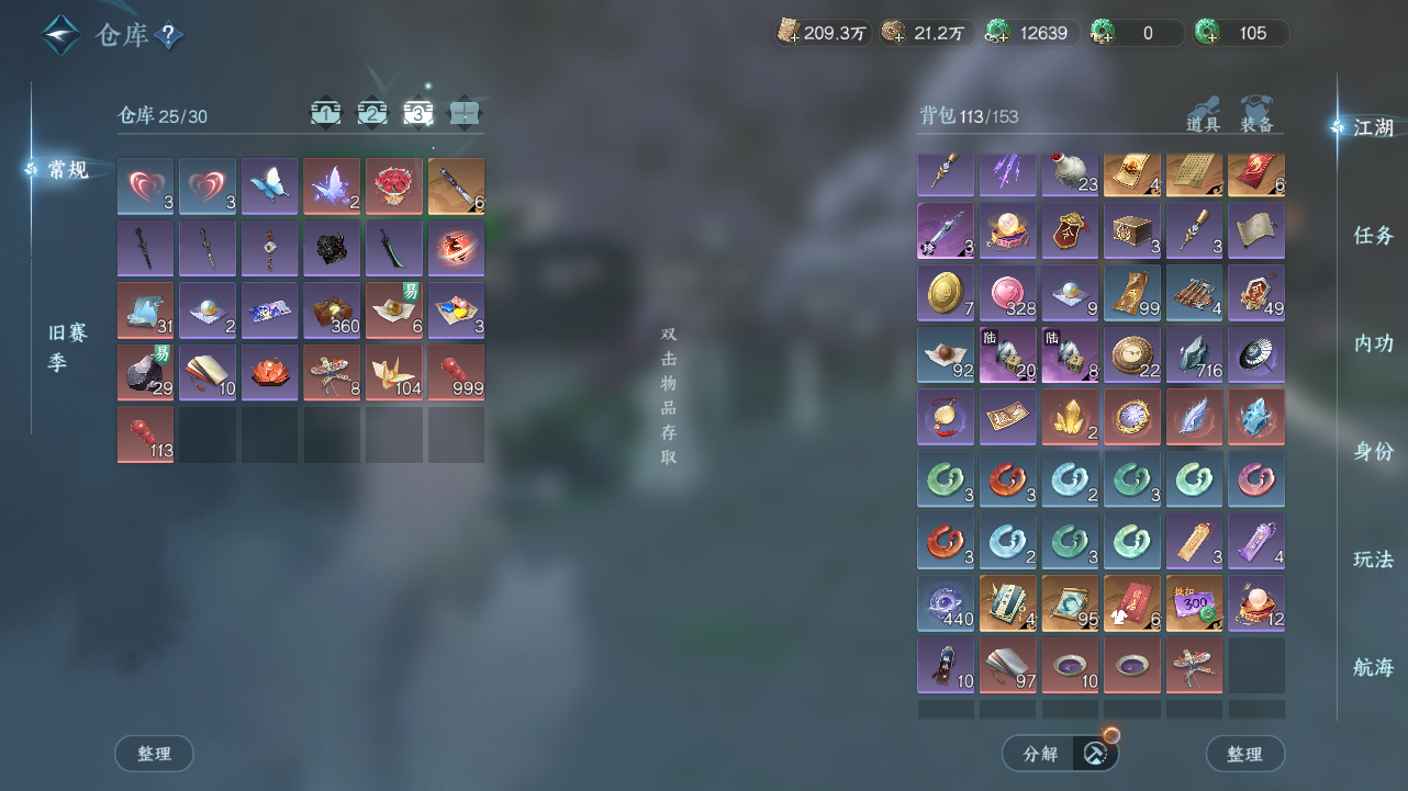 NSHWO330756逆水寒手游账号详情图22