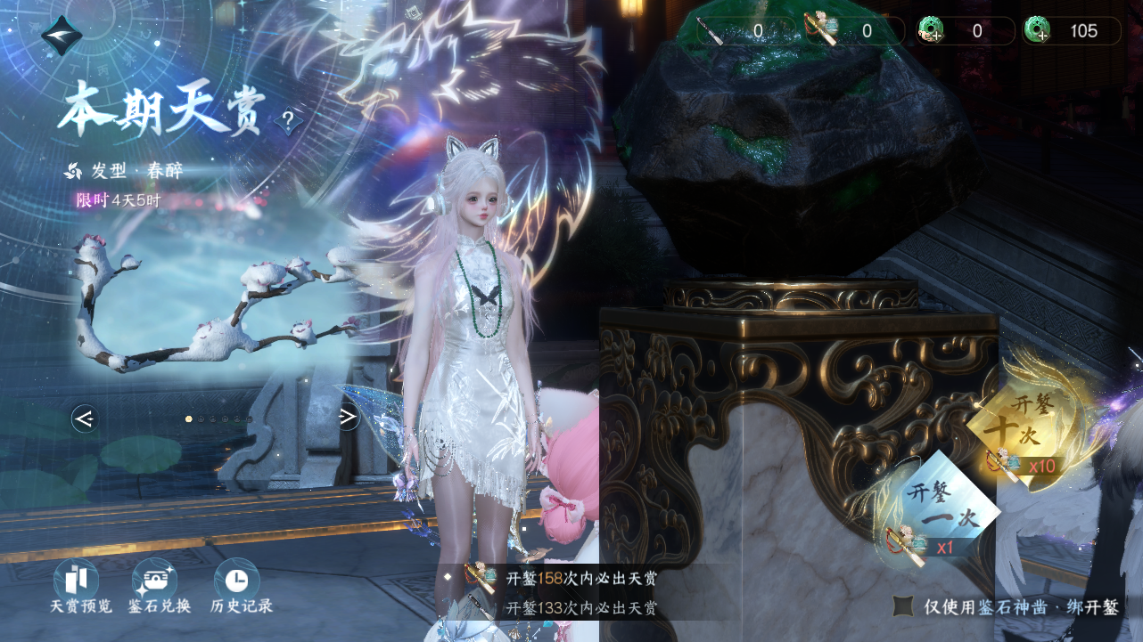 NSHWO330756逆水寒手游账号详情图24