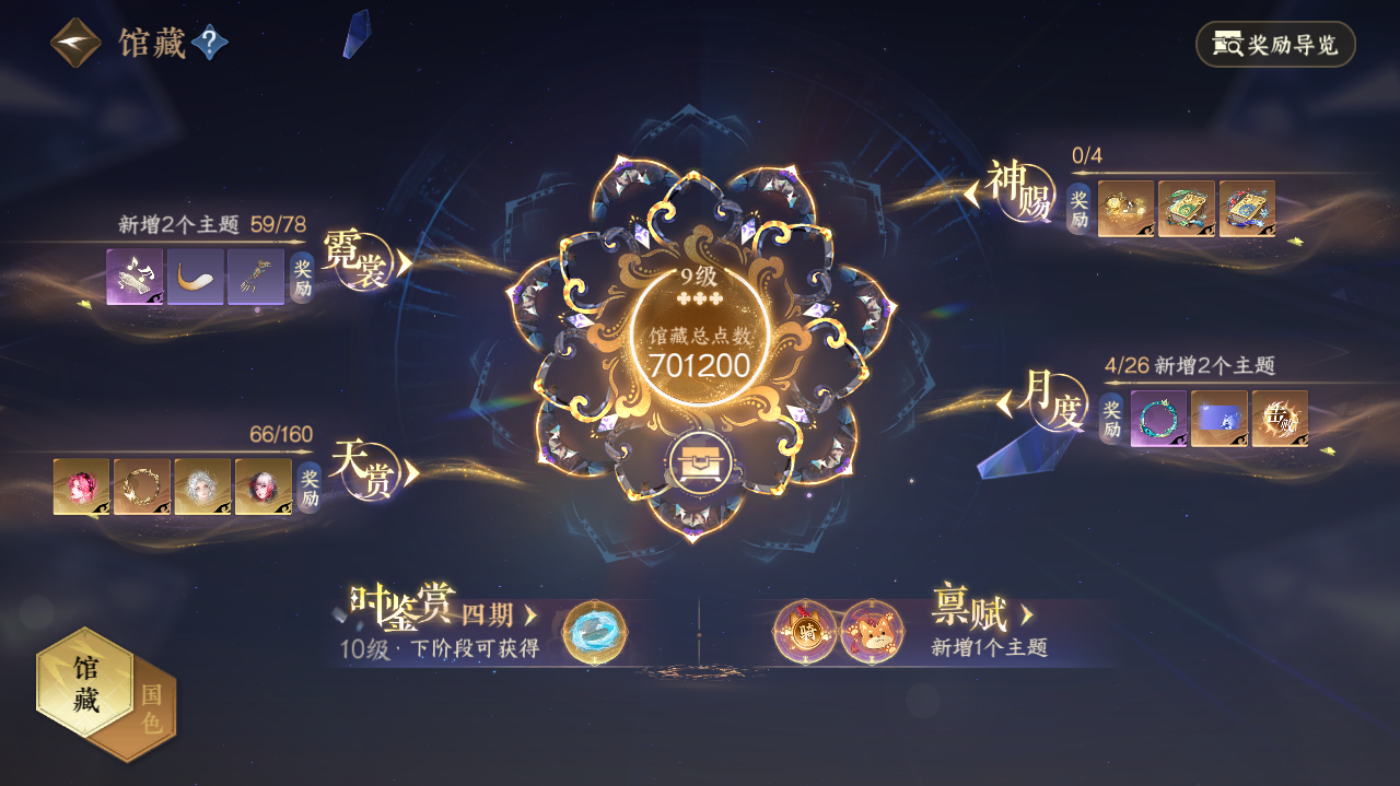 NSHWO330761逆水寒手游账号详情图5