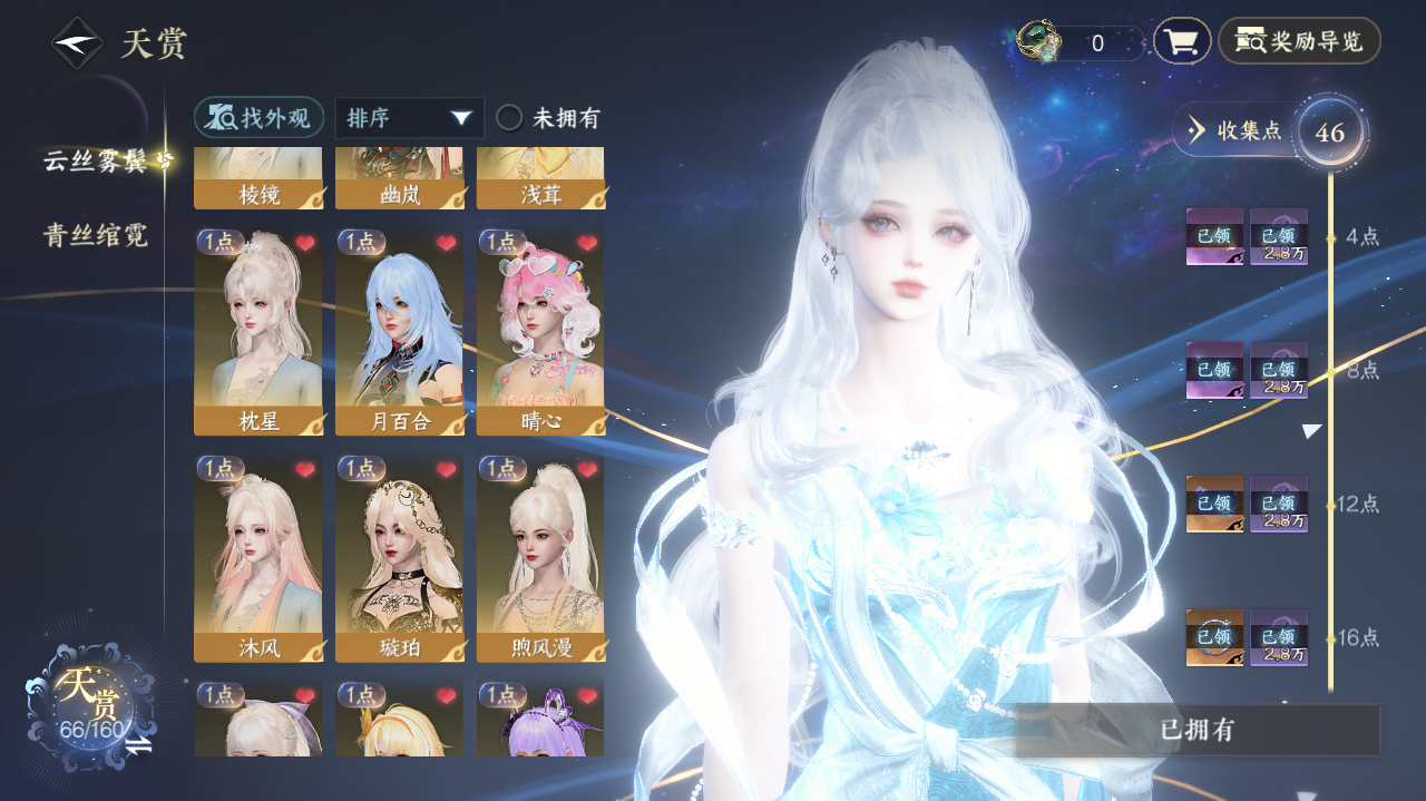 NSHWO330761逆水寒手游账号详情图7