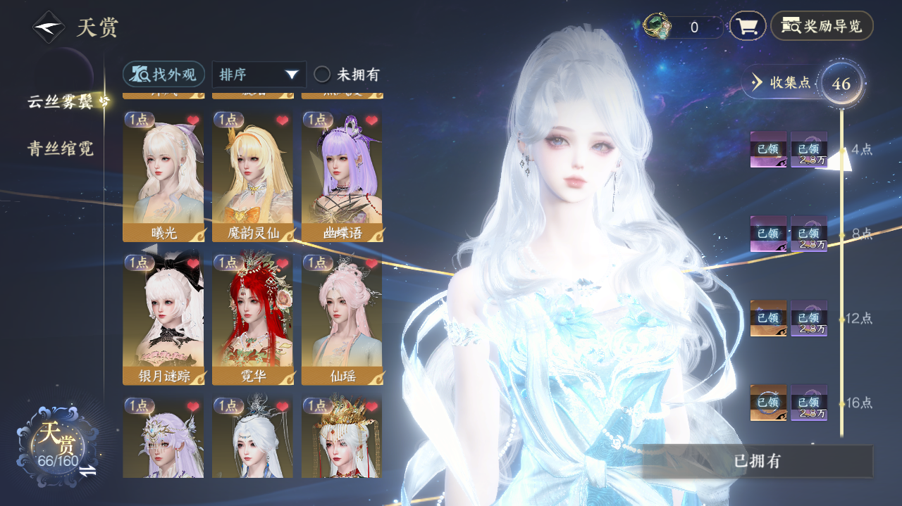 NSHWO330761逆水寒手游账号详情图8