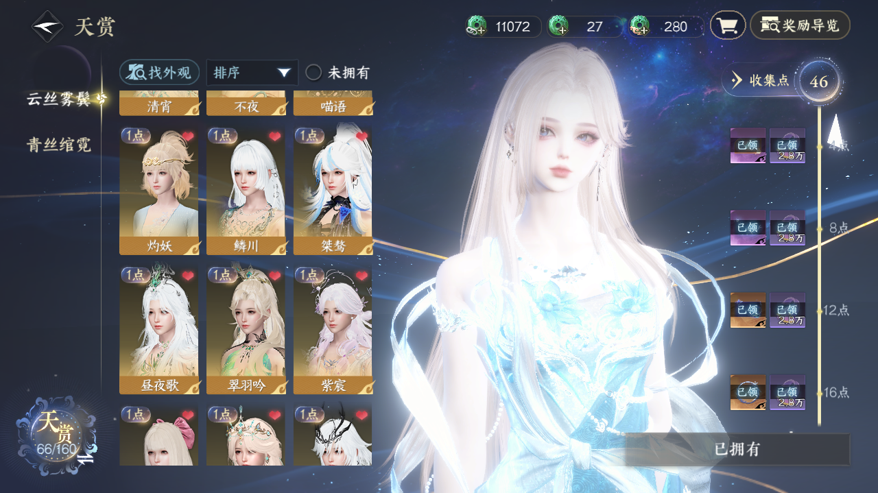 NSHWO330761逆水寒手游账号详情图11