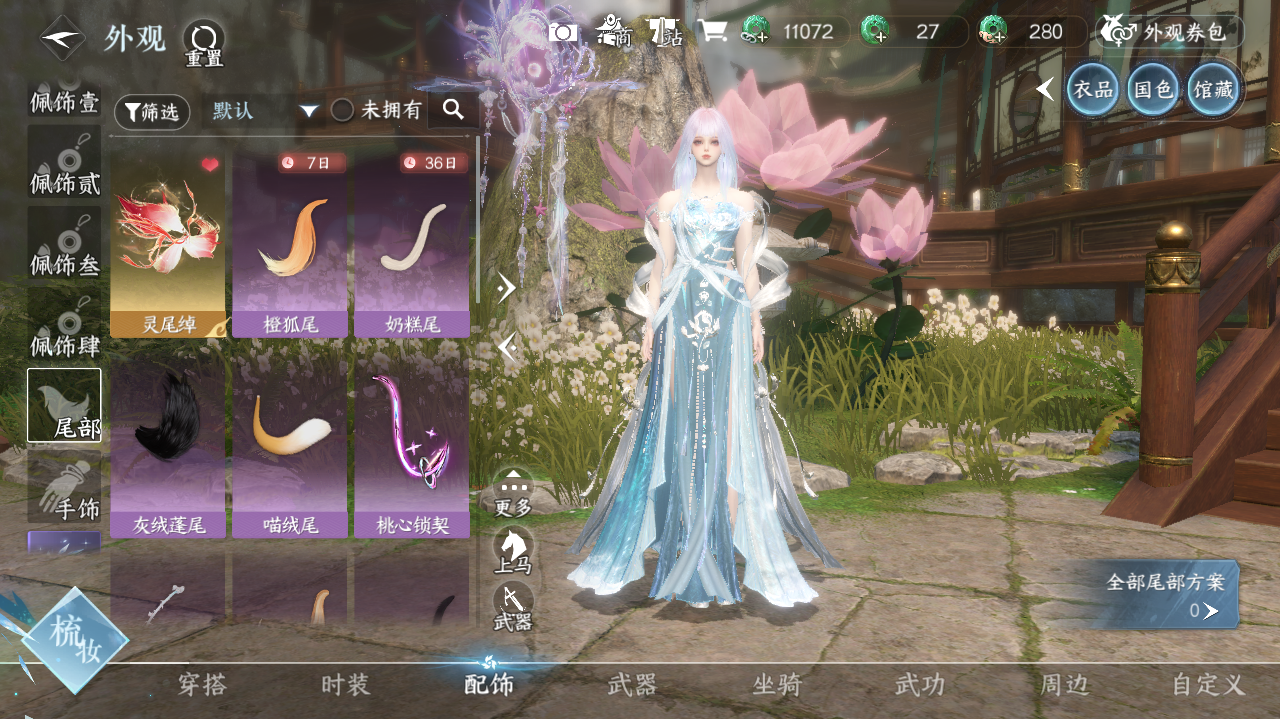 NSHWO330761逆水寒手游账号详情图25