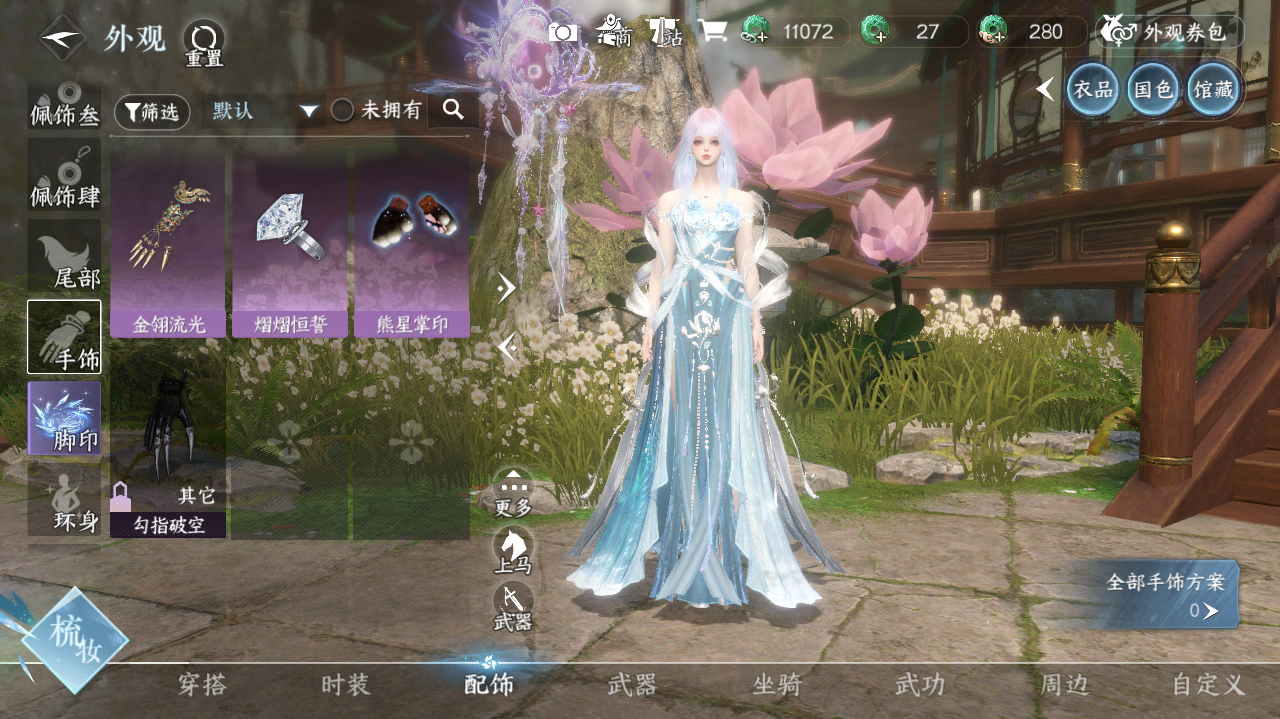 NSHWO330761逆水寒手游账号详情图26