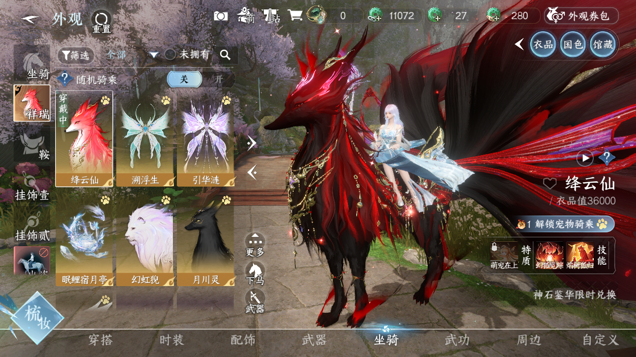 NSHWO330761逆水寒手游账号详情图30