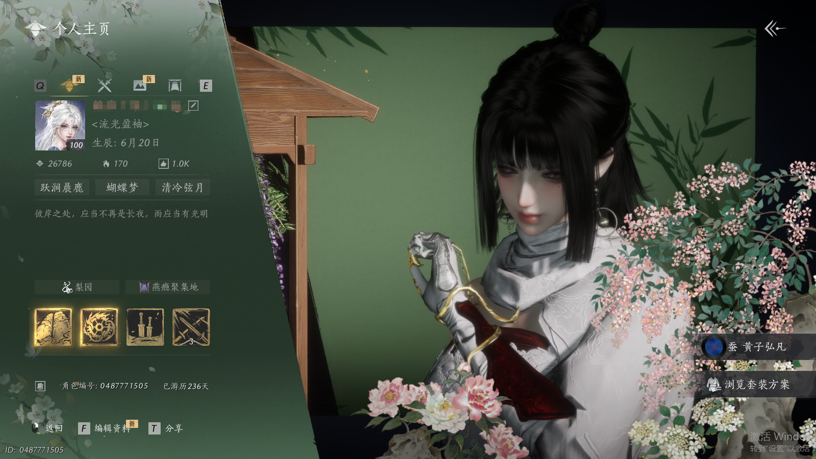 燕云十六声账号官服 【极品九剑小号-热门发型-浮岚-赤霄-1未用八音-有青草原-弛走西风-射虎南山】 风华值26786 武林造诣（鹅）35927 已用八音窍数量2 未用八音窍数量1 等级100 角色性别【文本】女 【绝