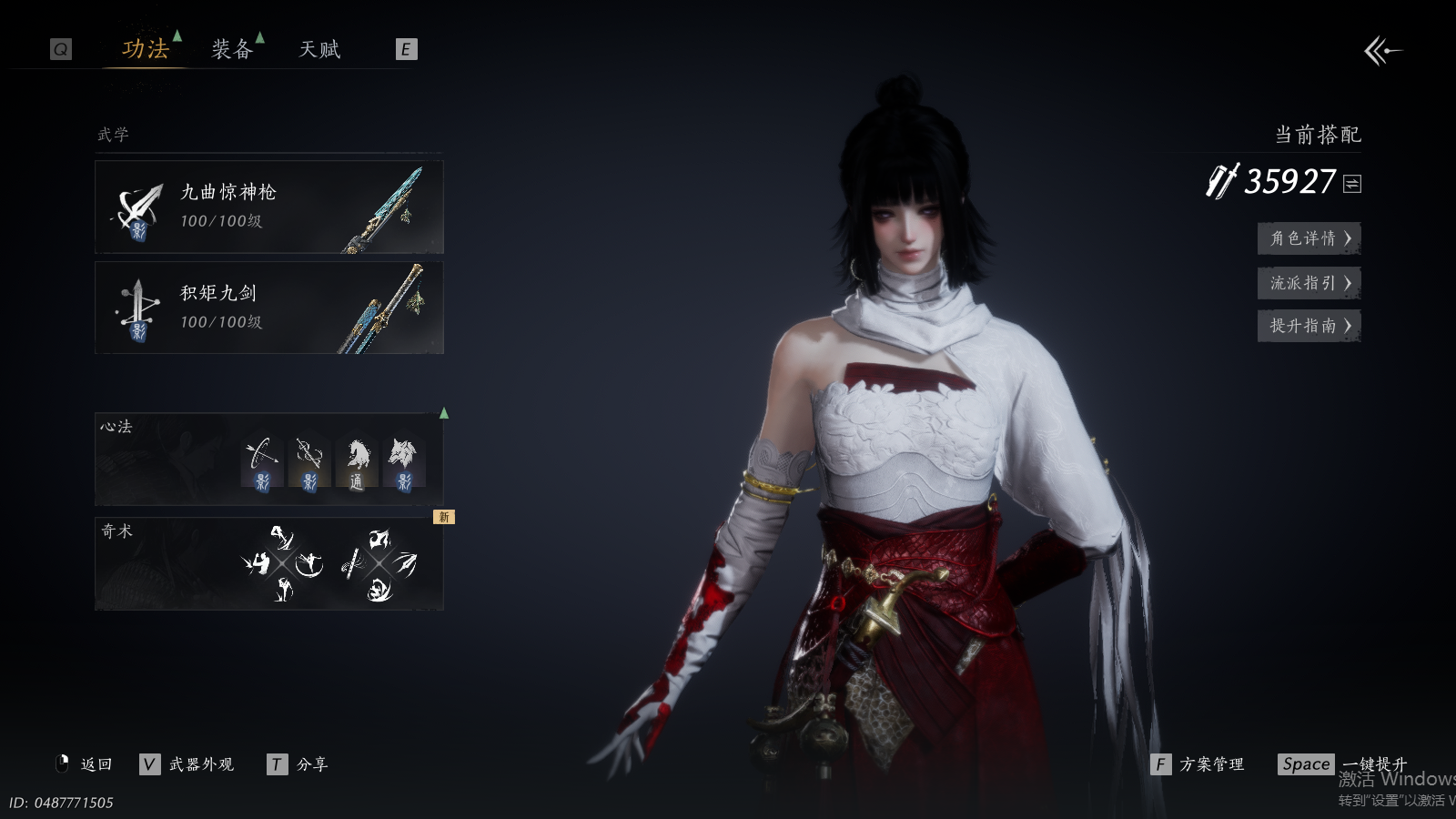 YYSWQ37342燕云十六声账号详情图4