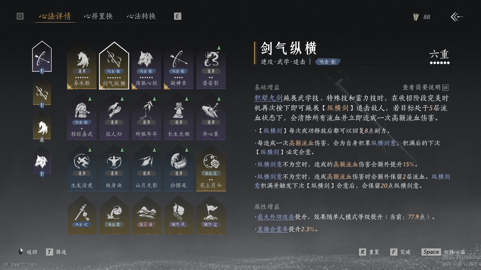 YYSWQ37342燕云十六声账号详情图5