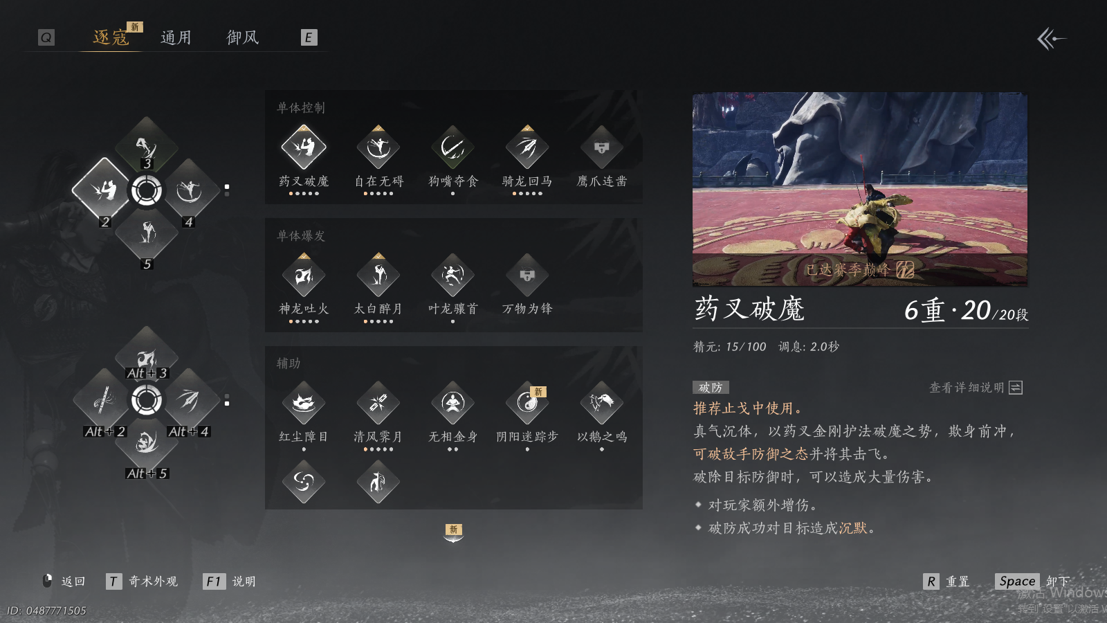 YYSWQ37342燕云十六声账号详情图6