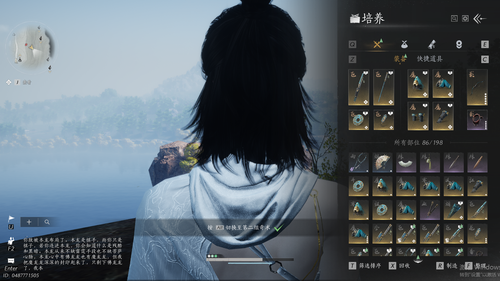 YYSWQ37342燕云十六声账号详情图7