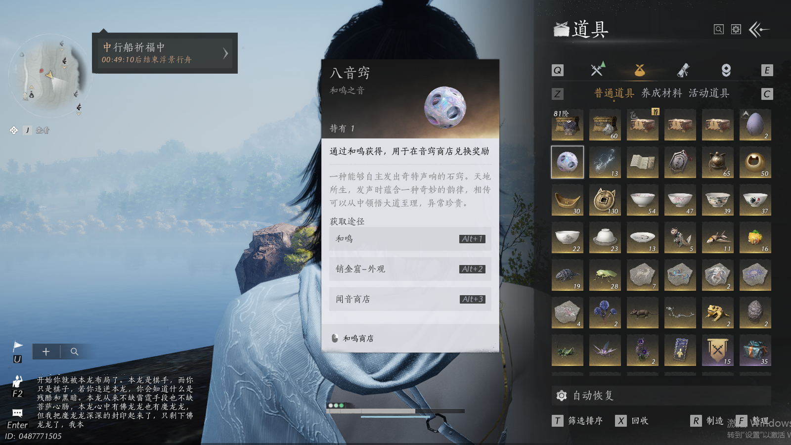 YYSWQ37342燕云十六声账号详情图9