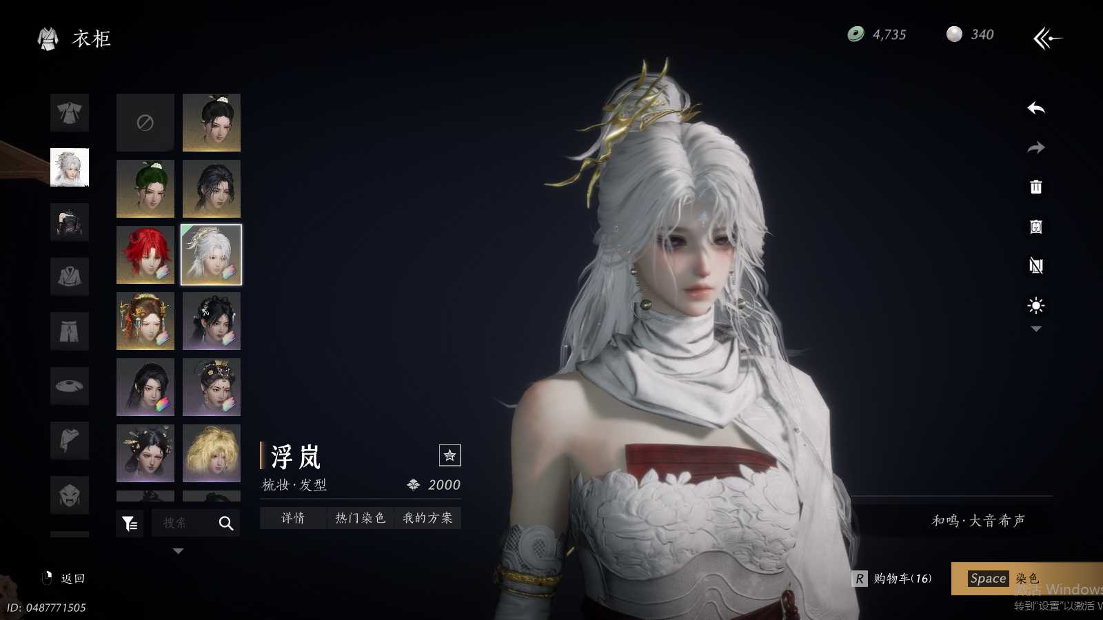 YYSWQ37342燕云十六声账号详情图19