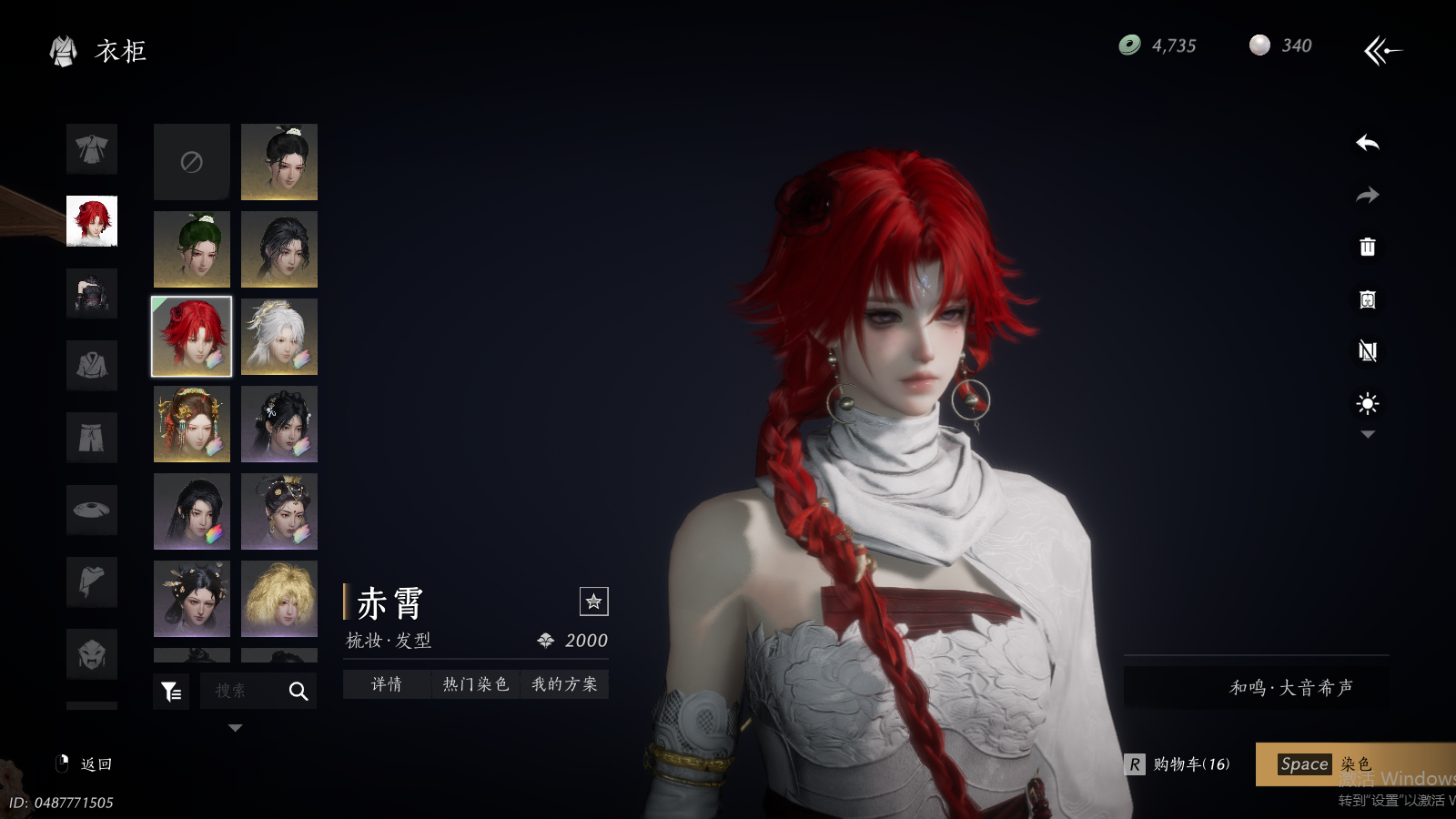 YYSWQ37342燕云十六声账号详情图20