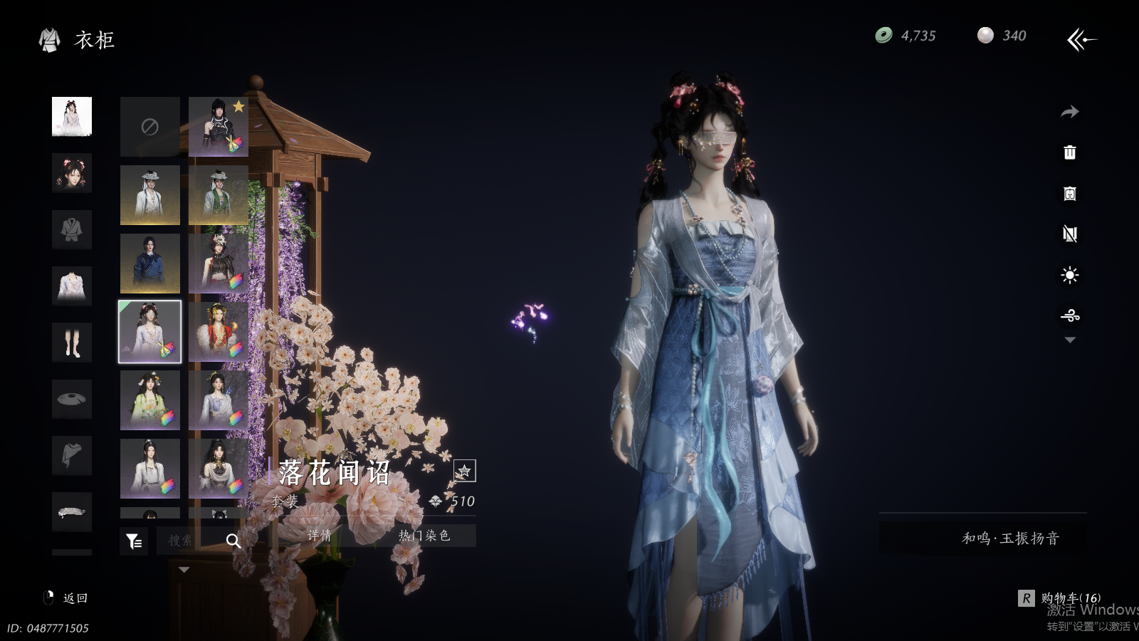 YYSWQ37342燕云十六声账号详情图23