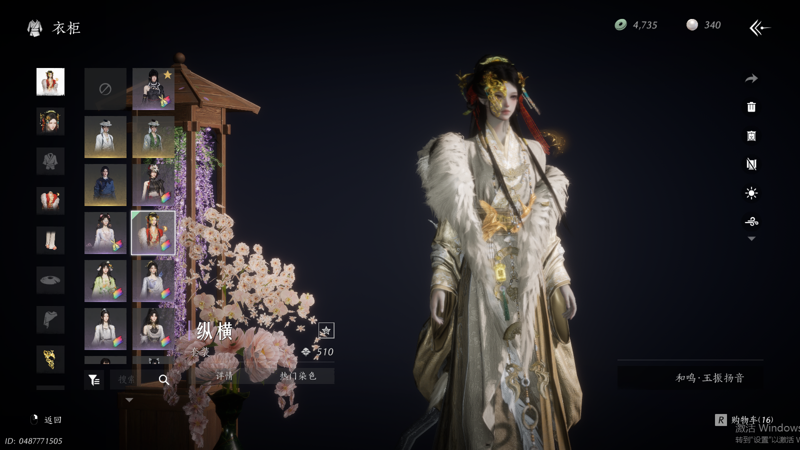 YYSWQ37342燕云十六声账号详情图24