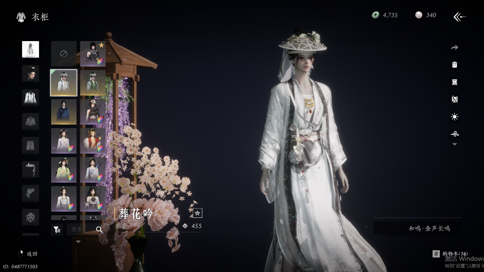 YYSWQ37342燕云十六声账号详情图29