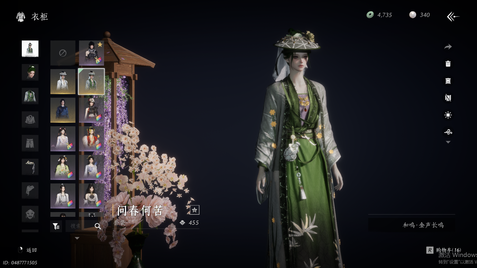 YYSWQ37342燕云十六声账号详情图30