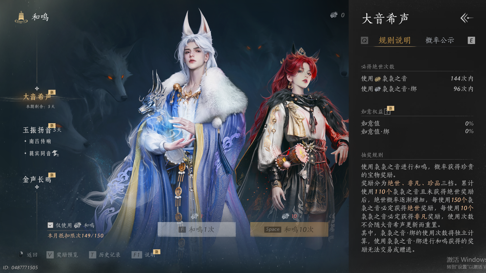 YYSWQ37342燕云十六声账号详情图32