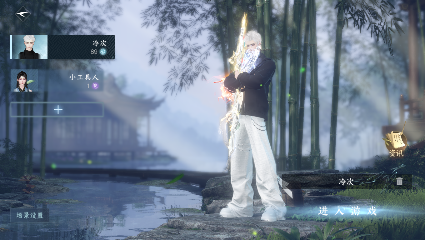 NSHWO330773逆水寒手游账号详情图2