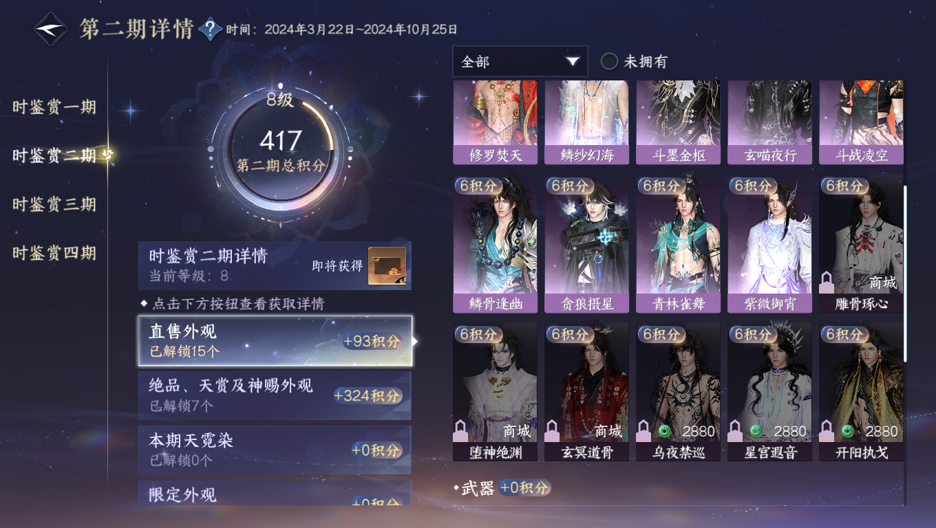 NSHWO330773逆水寒手游账号详情图10