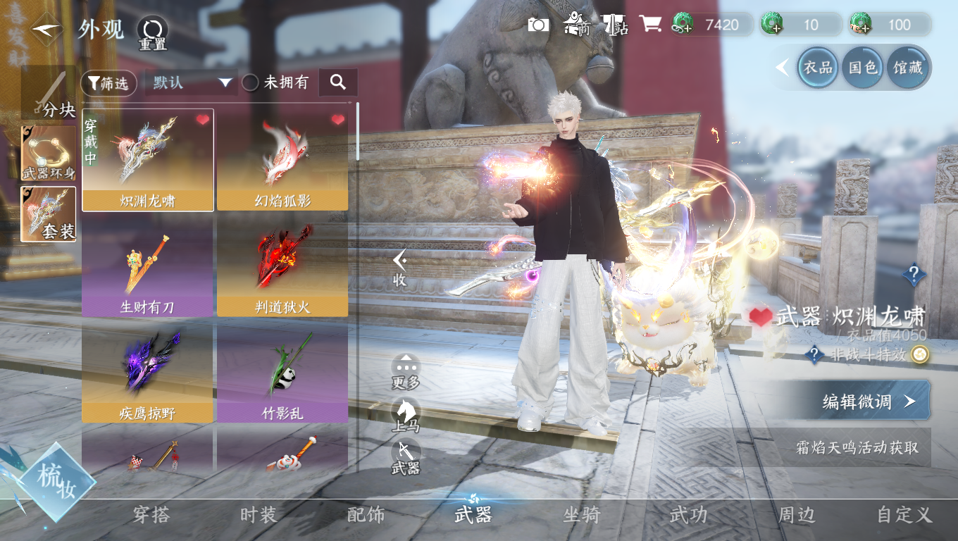 NSHWO330773逆水寒手游账号详情图13