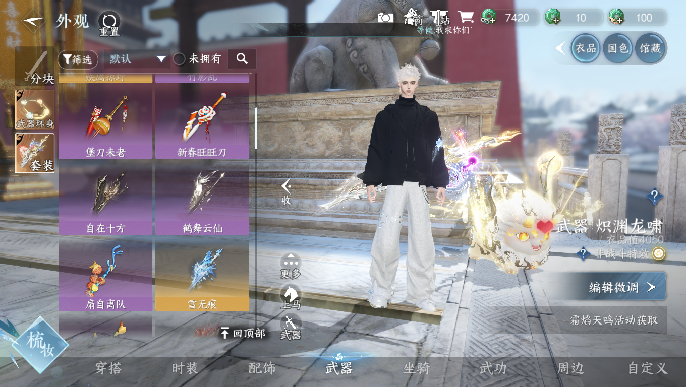 NSHWO330773逆水寒手游账号详情图14