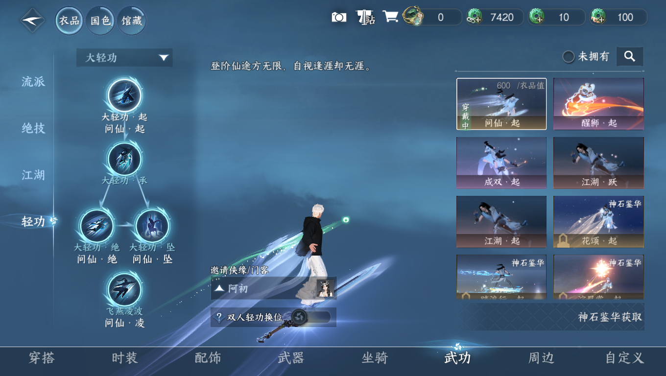 NSHWO330773逆水寒手游账号详情图16