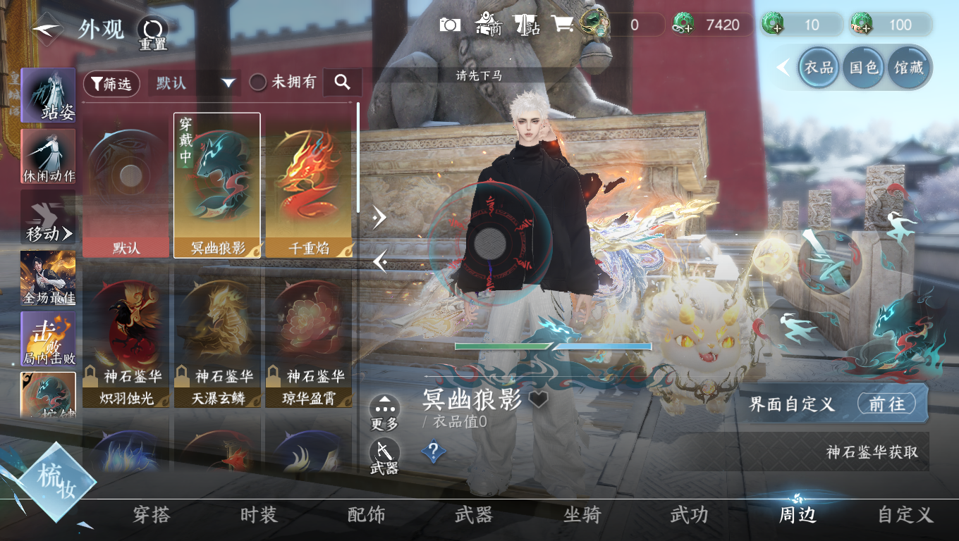 NSHWO330773逆水寒手游账号详情图17