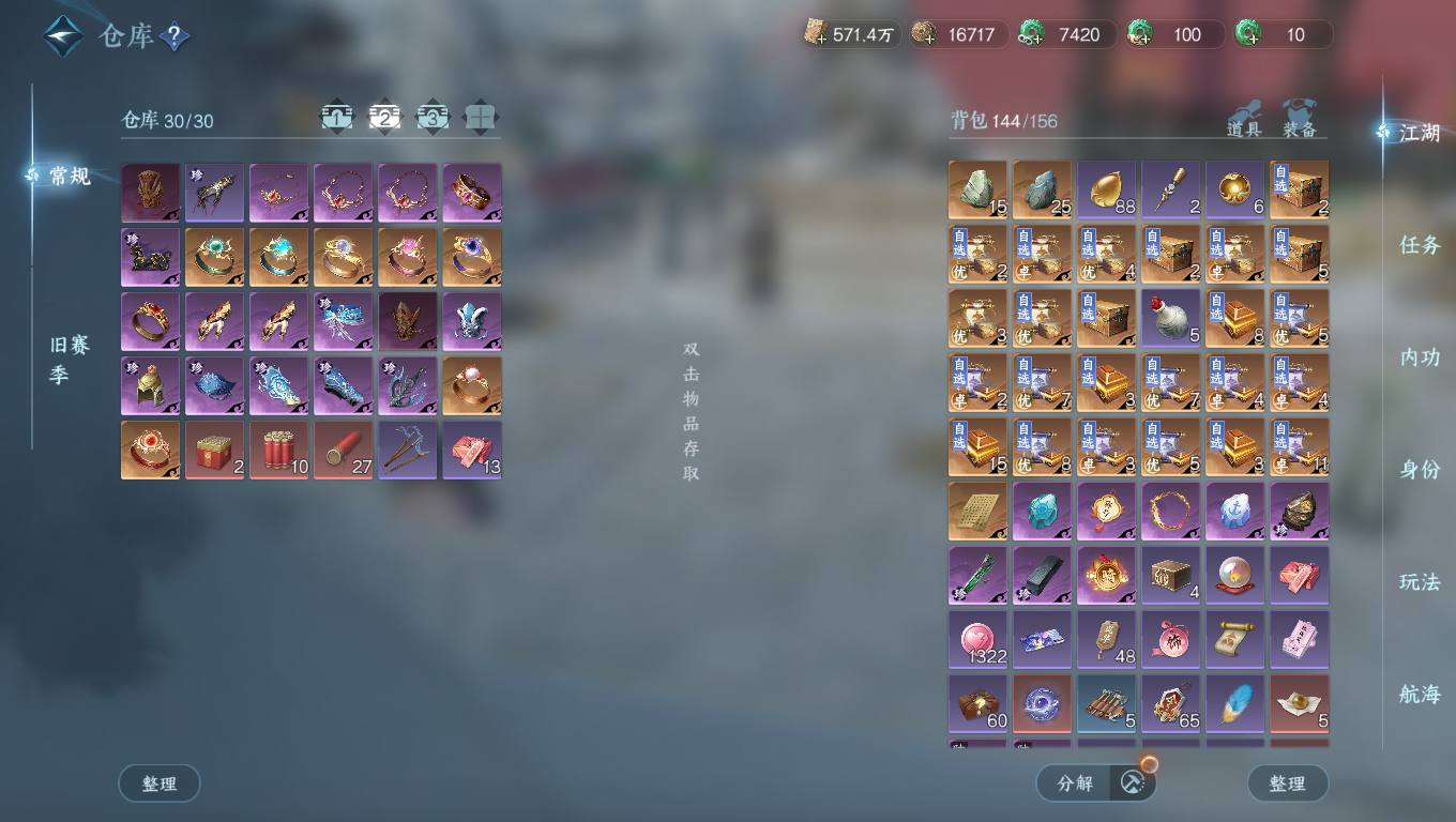 NSHWO330773逆水寒手游账号详情图19