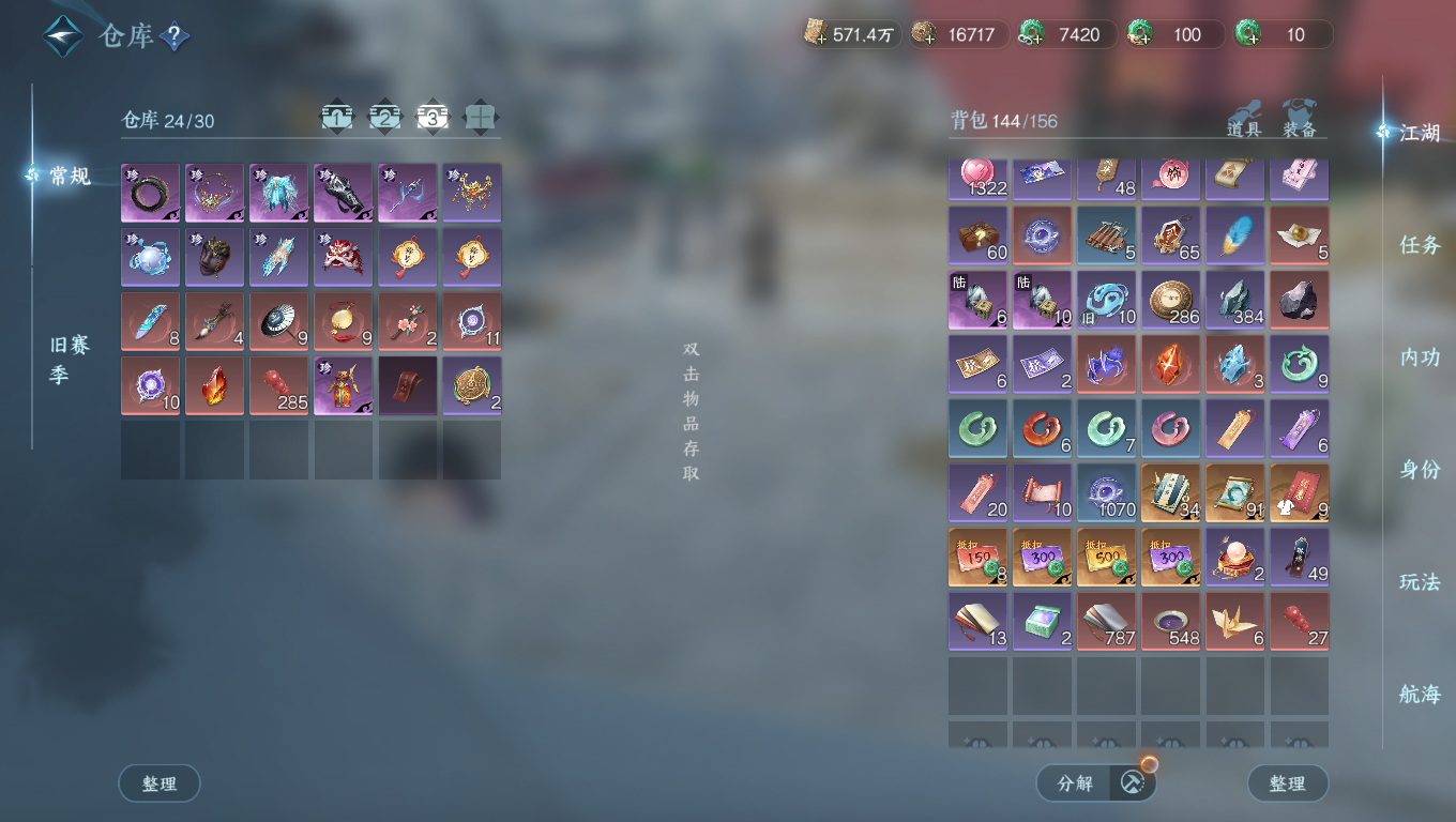 NSHWO330773逆水寒手游账号详情图20