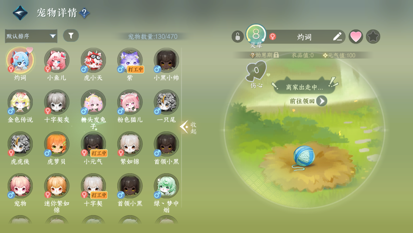 NSHWO330773逆水寒手游账号详情图22