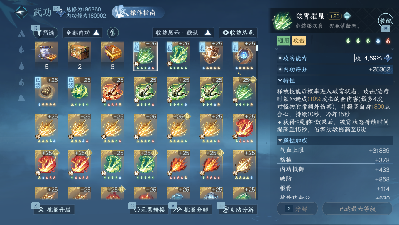 NSHWO330773逆水寒手游账号详情图24