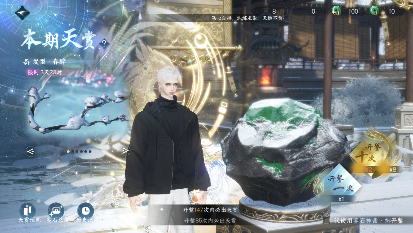 NSHWO330773逆水寒手游账号详情图28