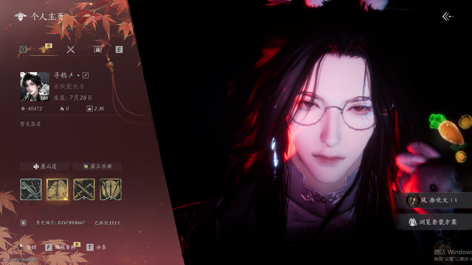 燕云十六声账号官服 【热门套装如碎霜天，万剑归宗，龙战玄黄，背包里一个未用八音，多套258】 风华值40472 武林造诣（鹅）34649 已用八音窍数量4 未用八音窍数量1 等级100 角色性别【文本】男 【绝境】 【