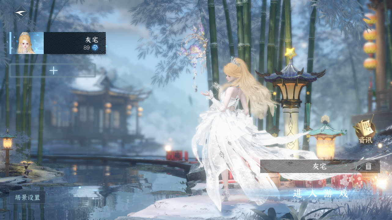 NSHWO330789逆水寒手游账号详情图2