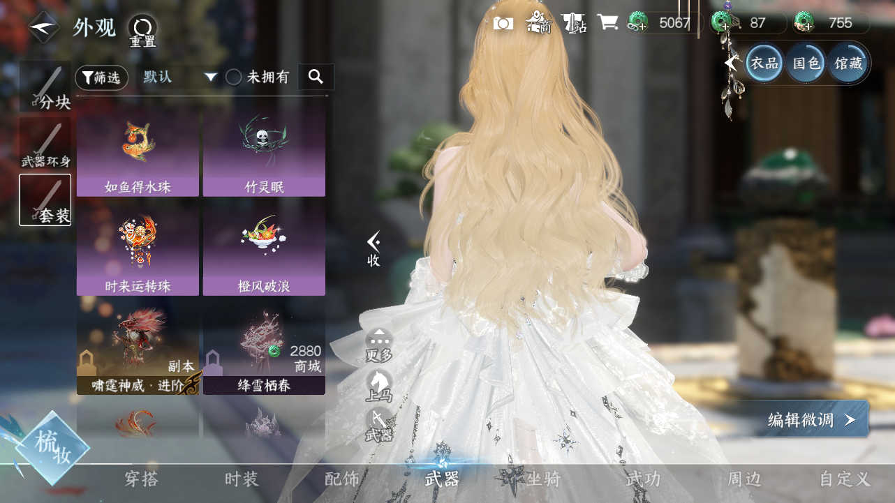 NSHWO330789逆水寒手游账号详情图8