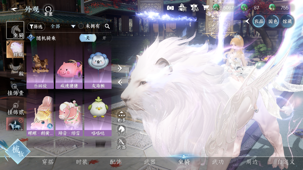 NSHWO330789逆水寒手游账号详情图10