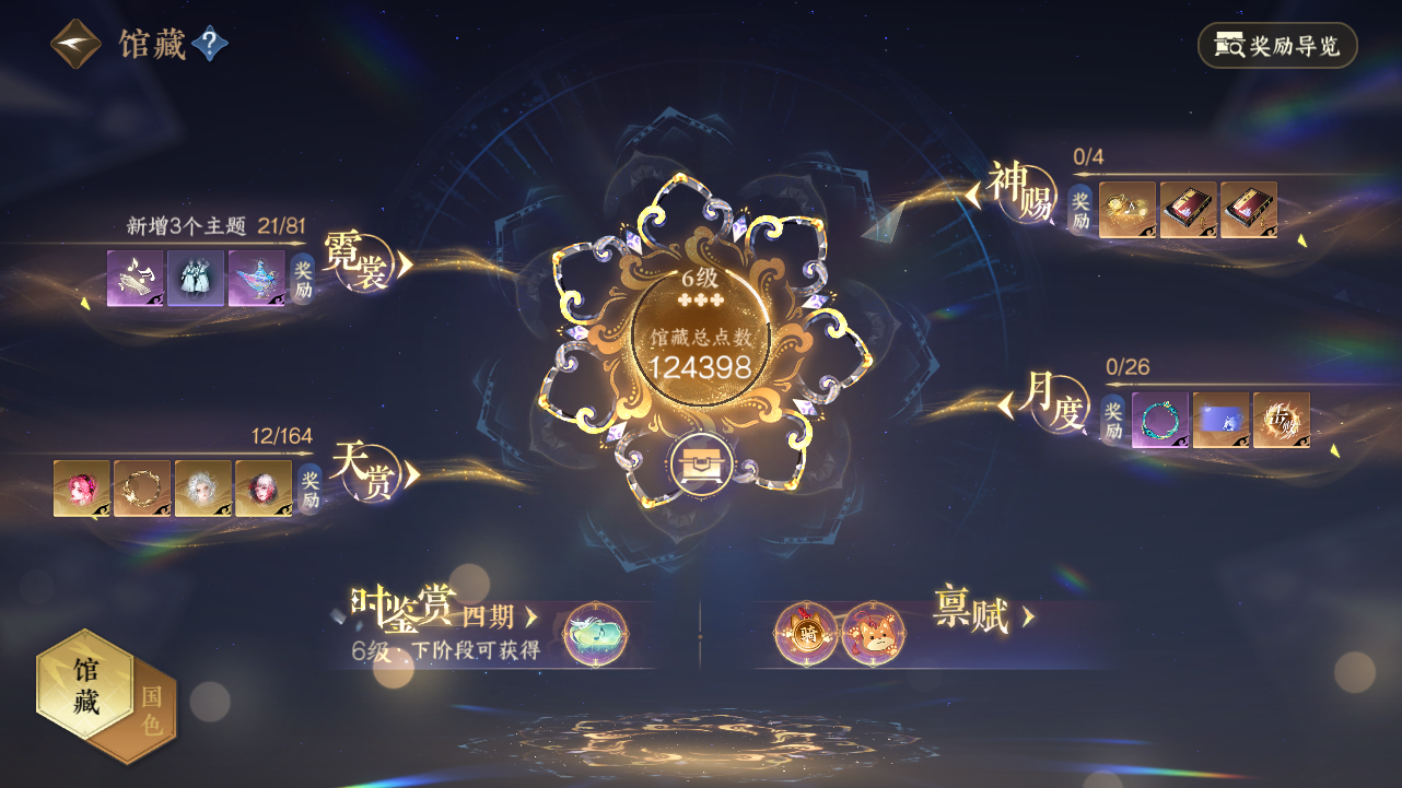 NSHWO330789逆水寒手游账号详情图12