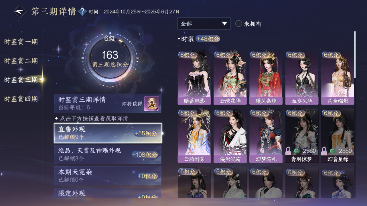 NSHWO330789逆水寒手游账号详情图14