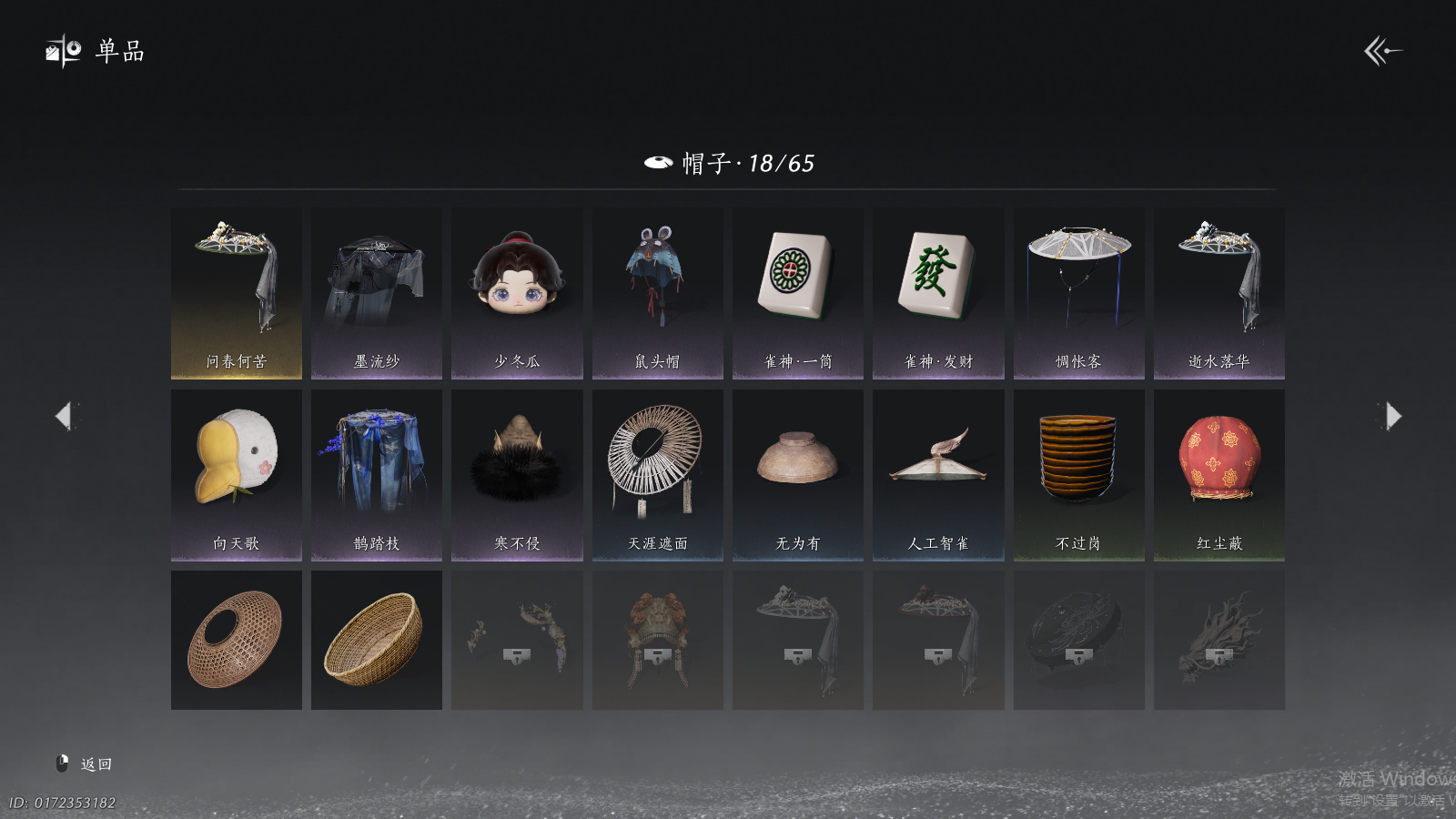 YYSWQ37354燕云十六声账号详情图11