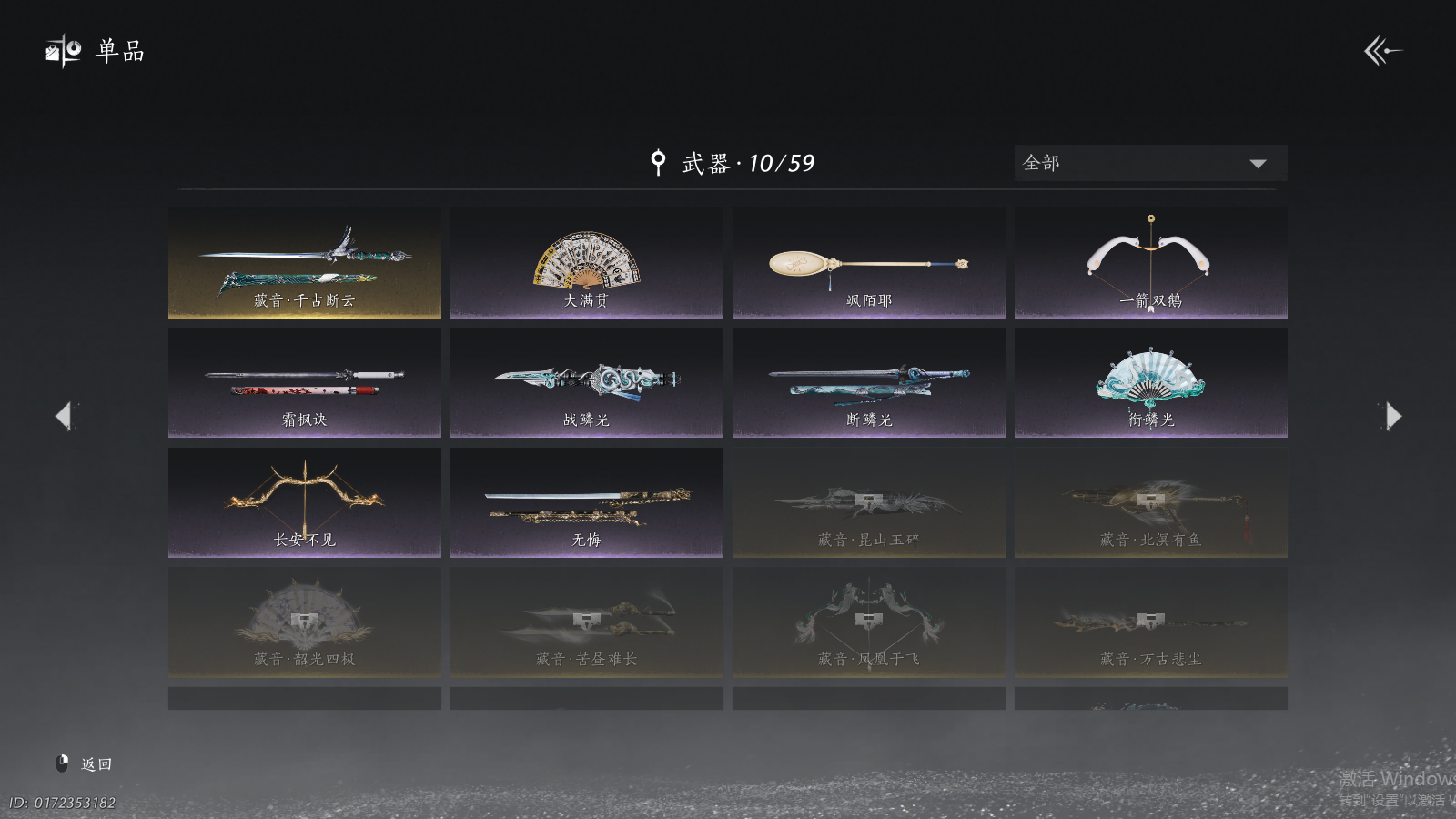 YYSWQ37354燕云十六声账号详情图12