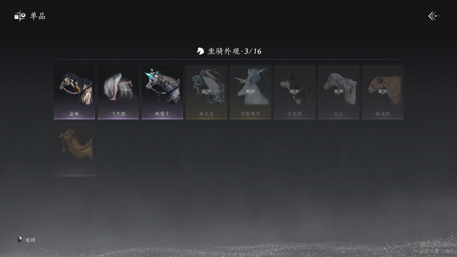 YYSWQ37354燕云十六声账号详情图14