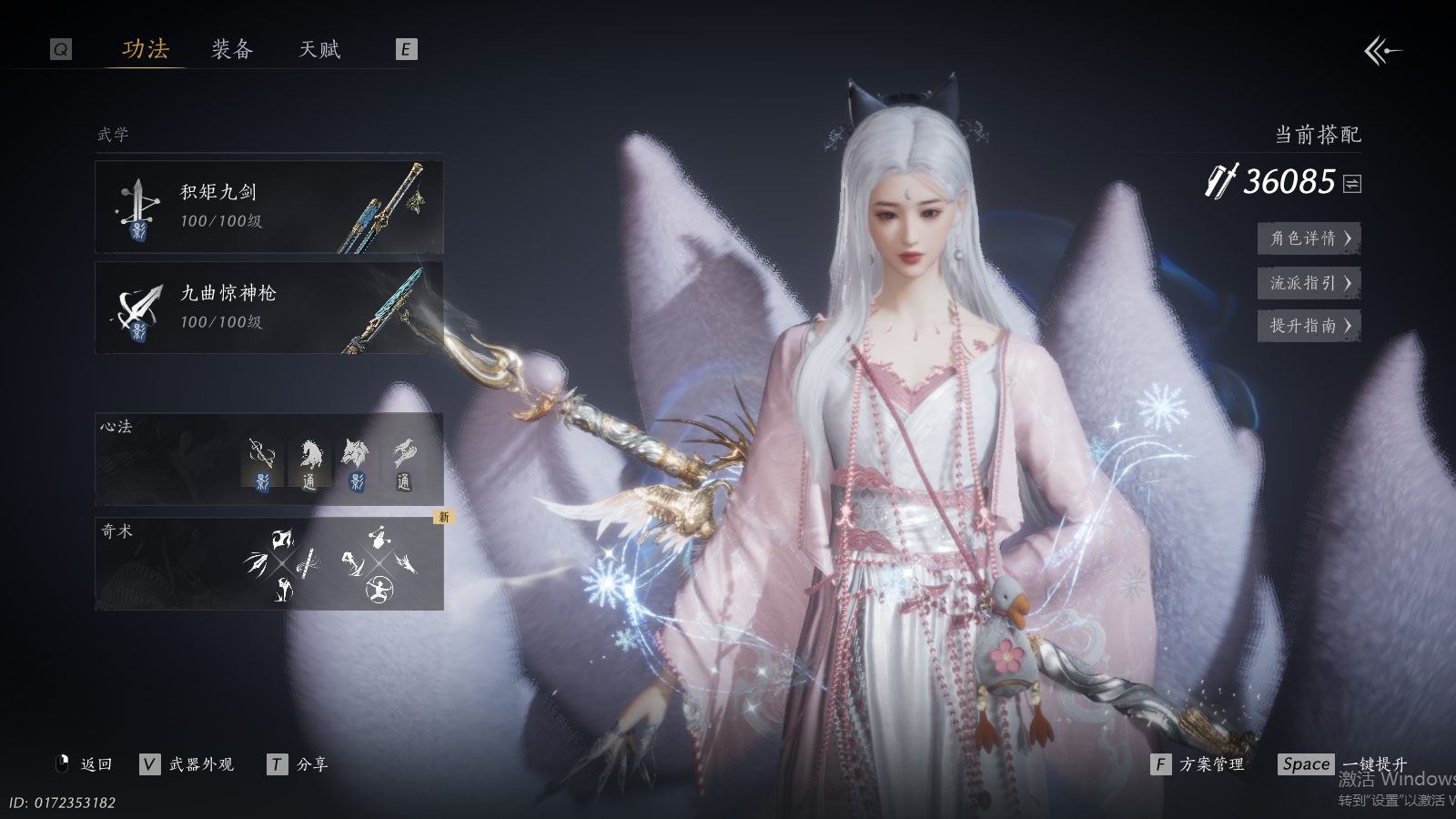 YYSWQ37354燕云十六声账号详情图18