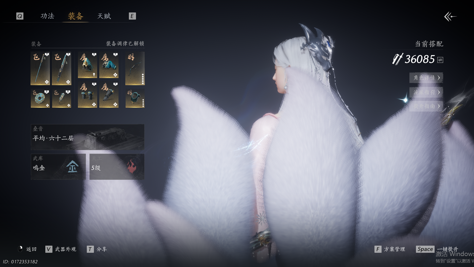 YYSWQ37354燕云十六声账号详情图22