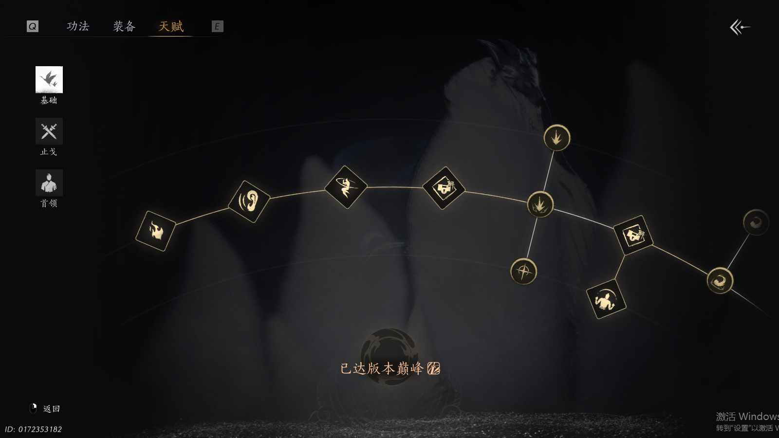 YYSWQ37354燕云十六声账号详情图23