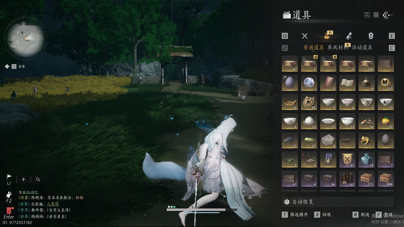 YYSWQ37354燕云十六声账号详情图25