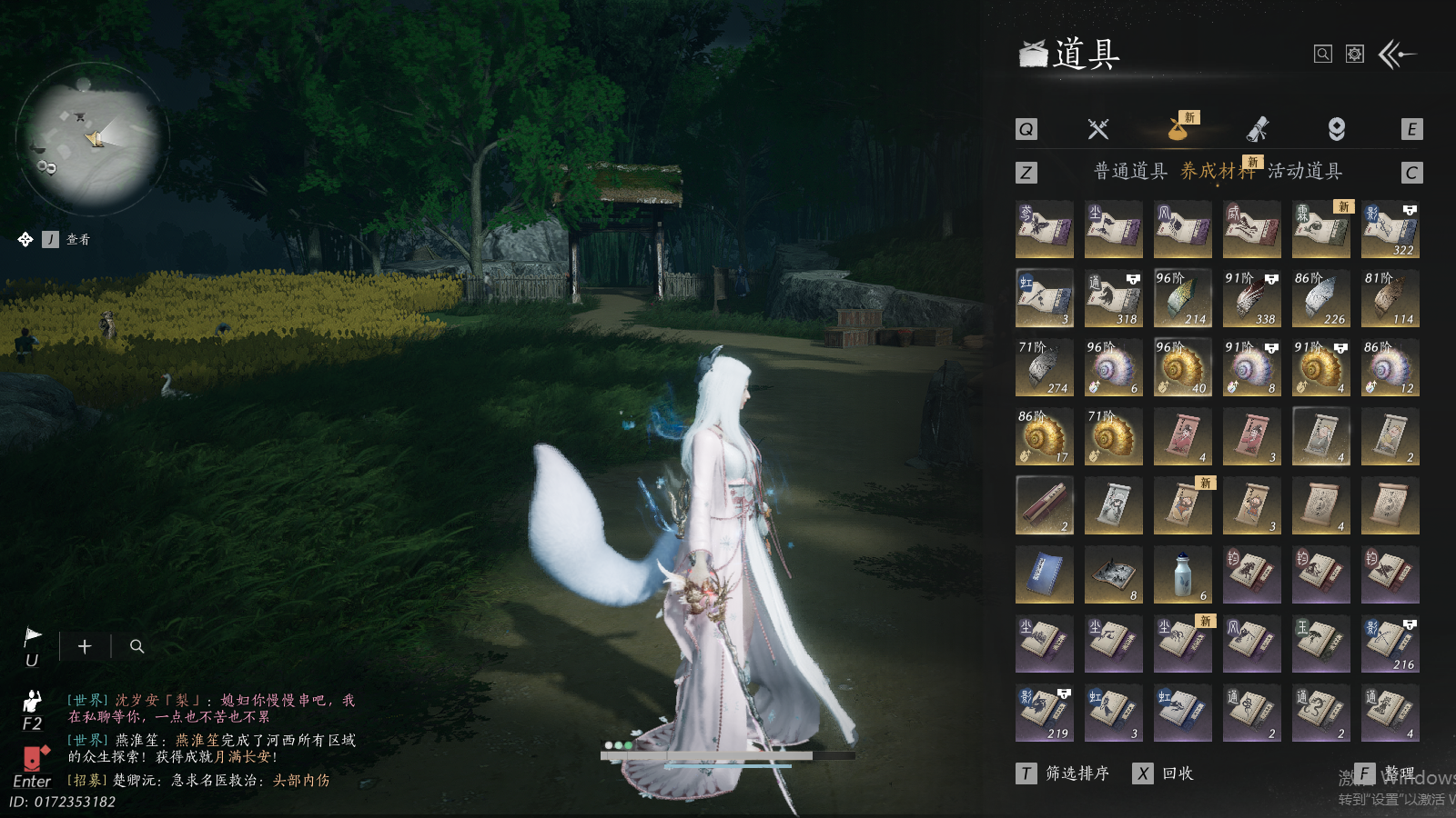 YYSWQ37354燕云十六声账号详情图26