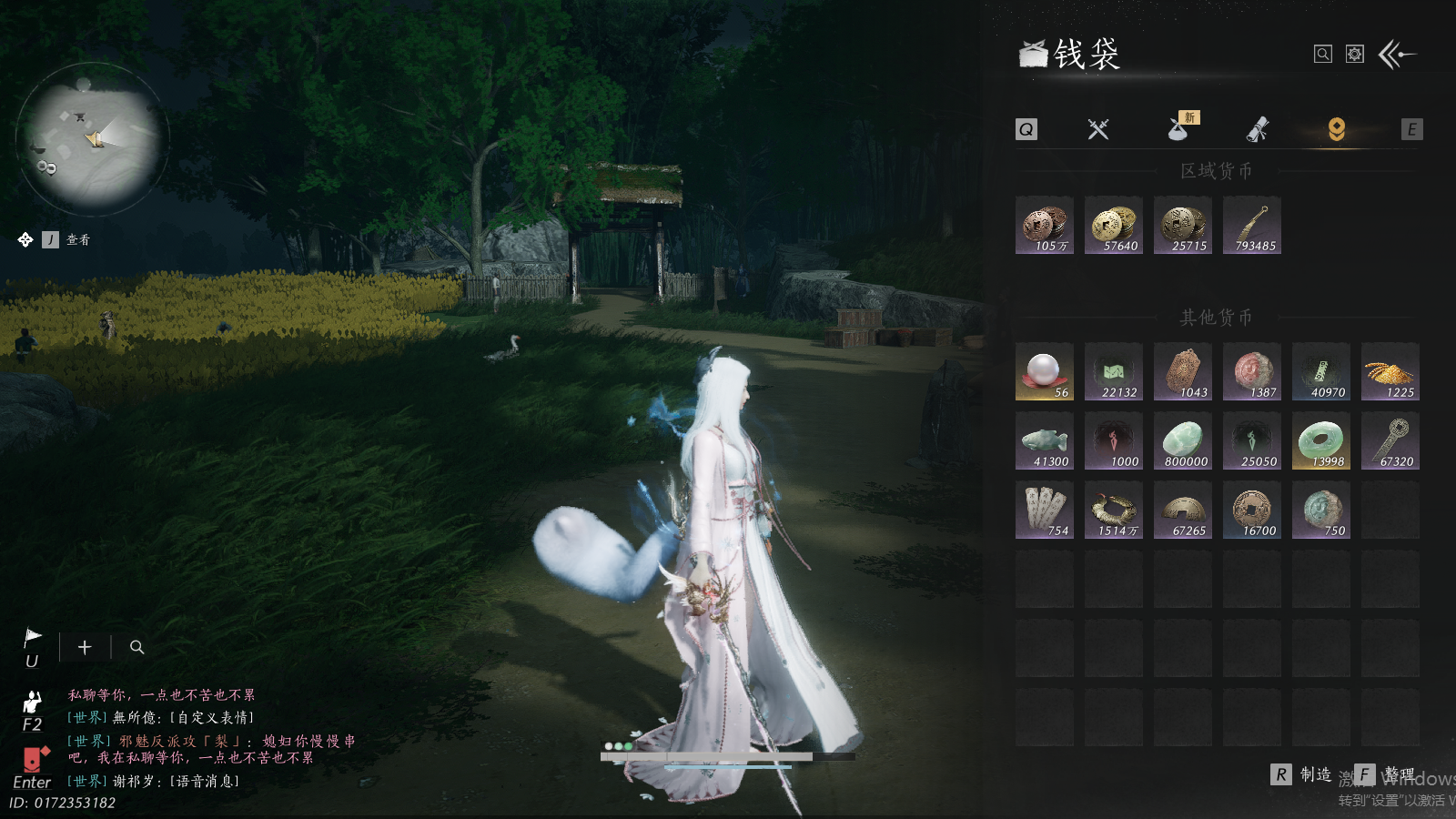 YYSWQ37354燕云十六声账号详情图27